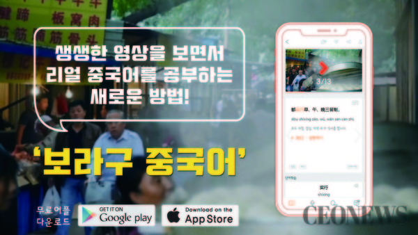 보라구중국어 APP