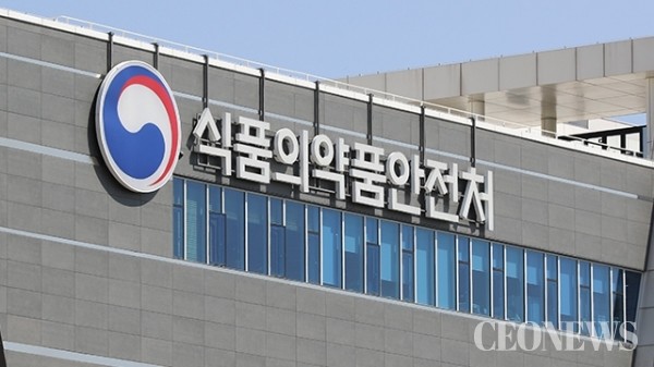 식품의약품안전처