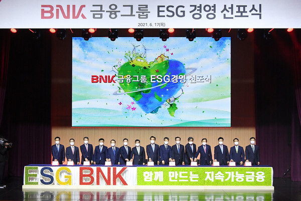 BNK금융그룹 ESG 경영 선포식 장면이다 (사진=BNK금융그룹)