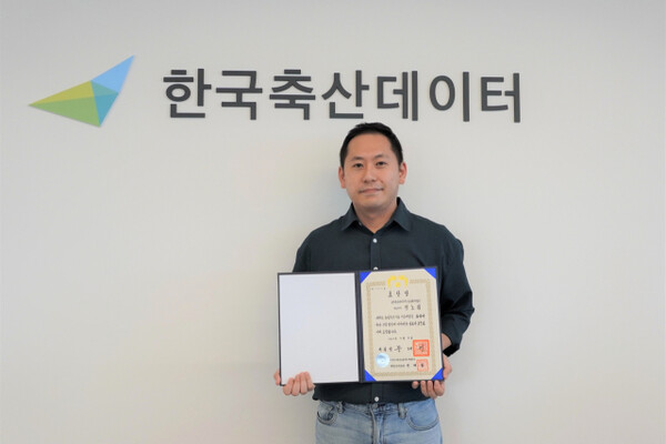 경노겸 한국축산데이터 대표가 제24회 농림축산식품 과학기술대상에서 대통령표창을 수상한 뒤 기념촬영을 하고 있다(사진=한국축산데이터)