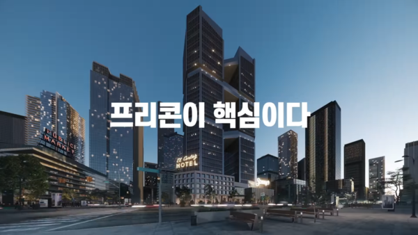 한미글로벌 광고