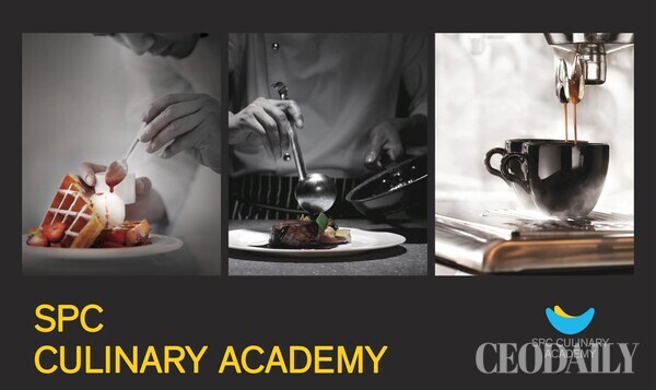 SPC 컬리너리아카데미[사진제공:SPC]
