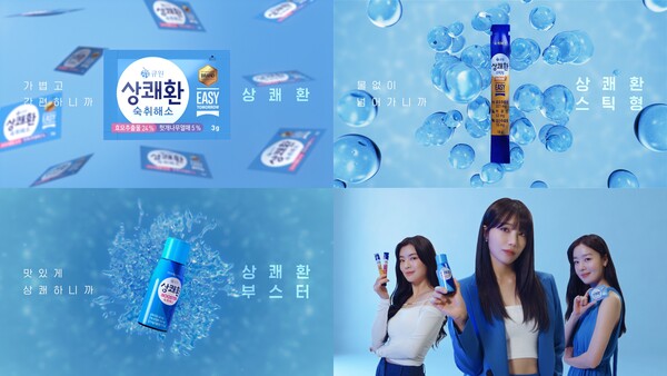 삼양사 큐원 상쾌환, 신규 CF [사진=삼양사]