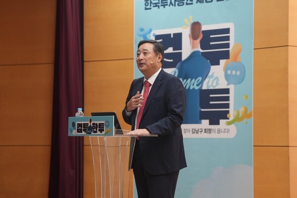 김남구 한국투자금융지주 회장.