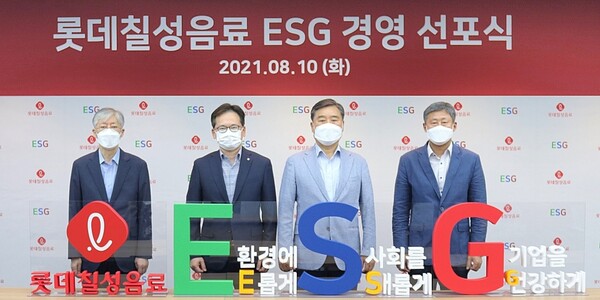 2021년 롯데칠성음료의 ESG 경영 선포식.