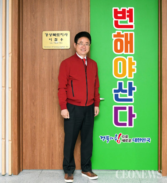 이철우 경북도지사