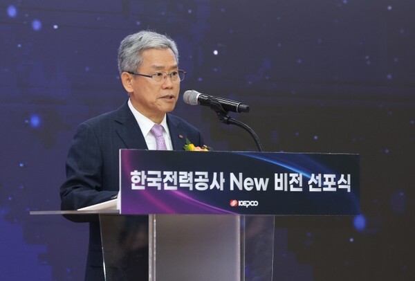 김동철 한국전력공사 사장이 2025년 NEW 비전선포식을 하고 있다.