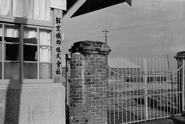 창업시절 선경직물