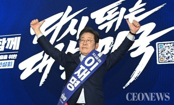 이재명 대선후보