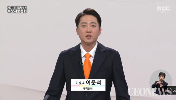 이준석 개혁신당 대선후보