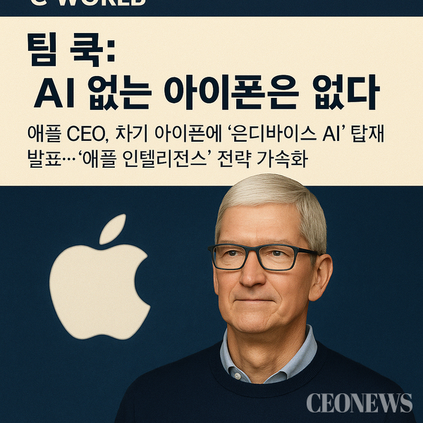 팀쿡 애플 CEO