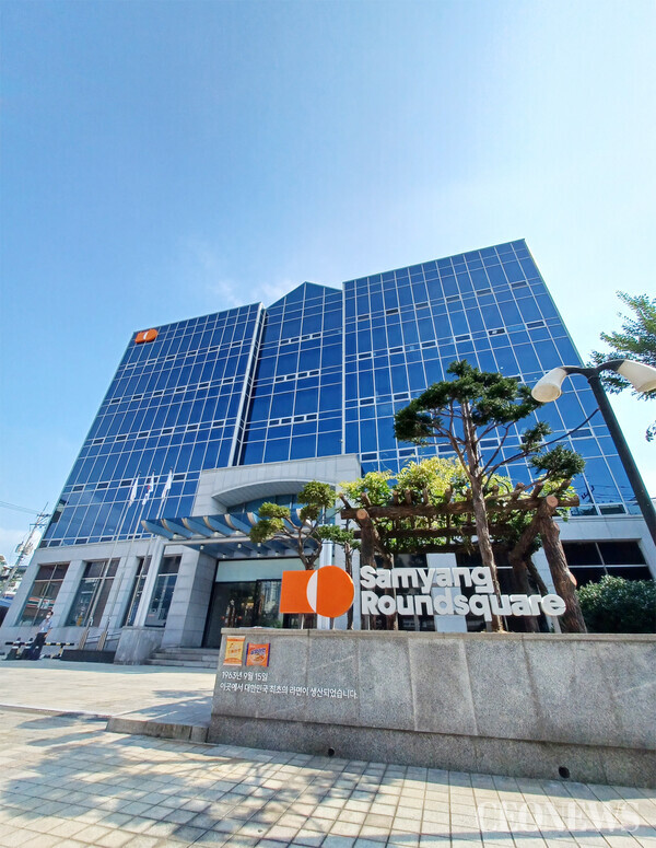 삼양식품 본사 사진