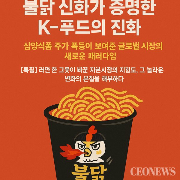 삼약식품 주식이 400% 폭등하며 4조원 기업이 돼 주목받고 있다,,